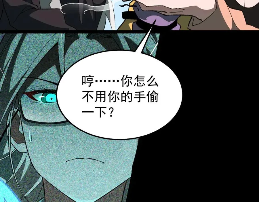 第6话 流入黄泉 第166页