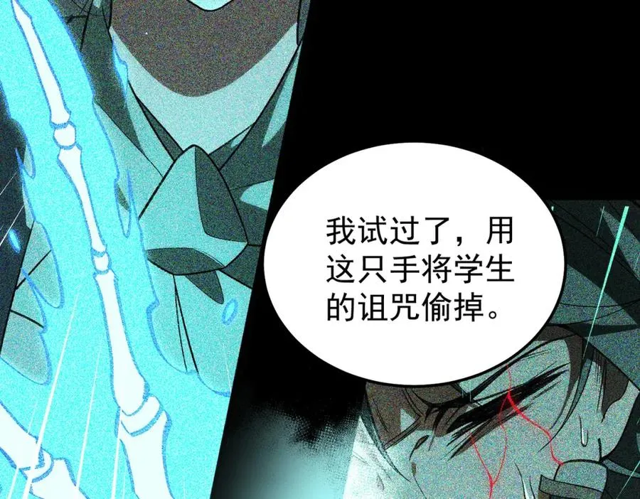 第6话 流入黄泉 第167页