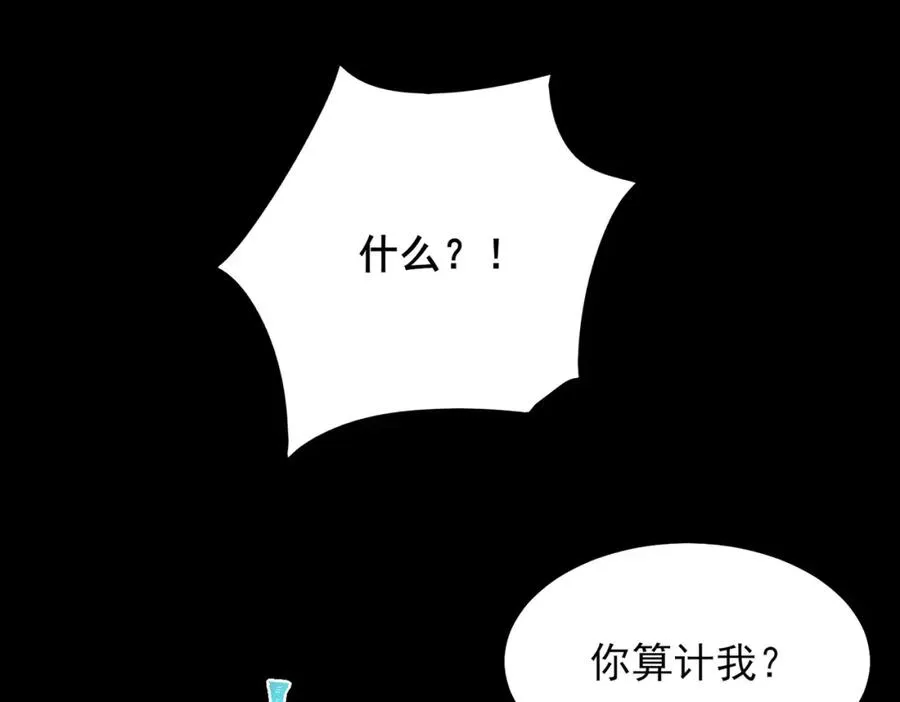 第6话 流入黄泉 第171页