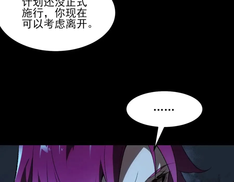 第6话 流入黄泉 第174页
