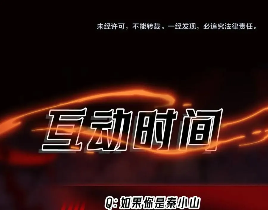 第6话 流入黄泉 第186页