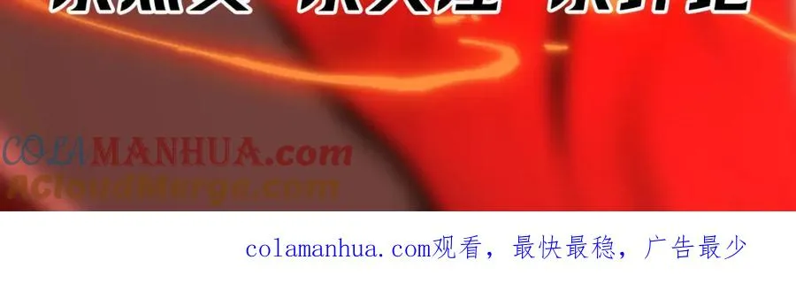 第6话 流入黄泉 第189页