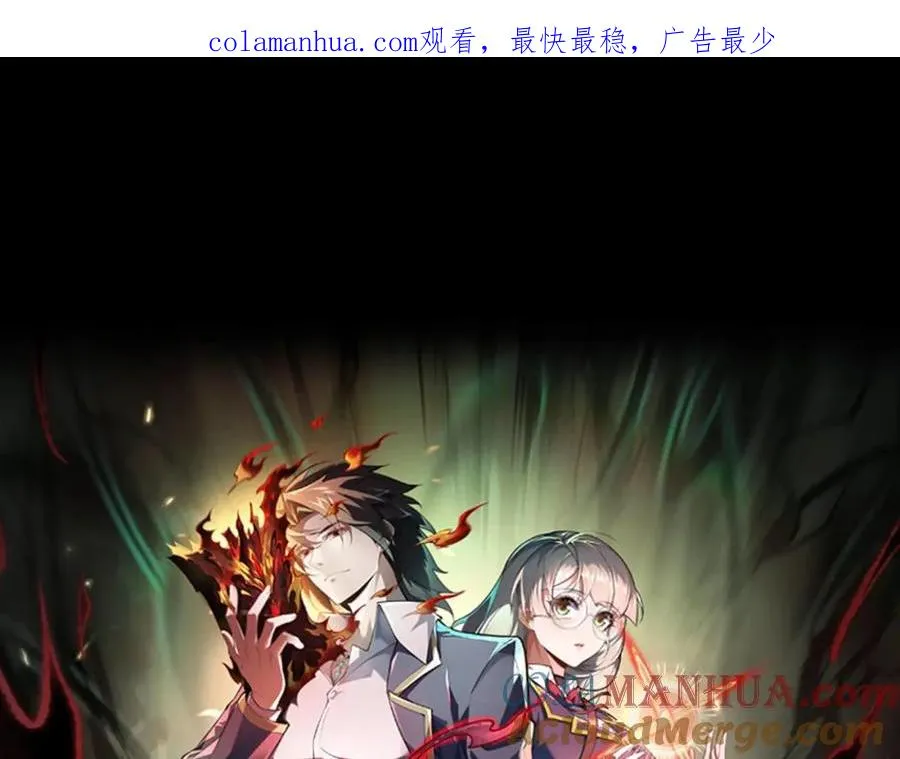 第7话 红色险兆 第1页
