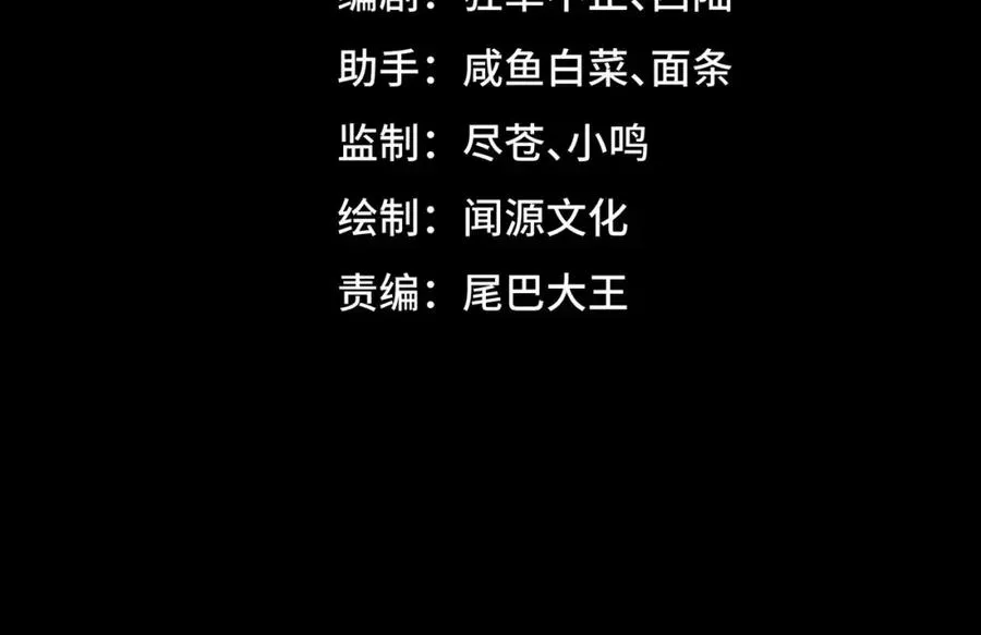 第7话 红色险兆 第4页