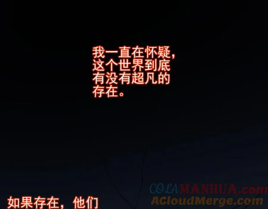 第7话 红色险兆 第5页