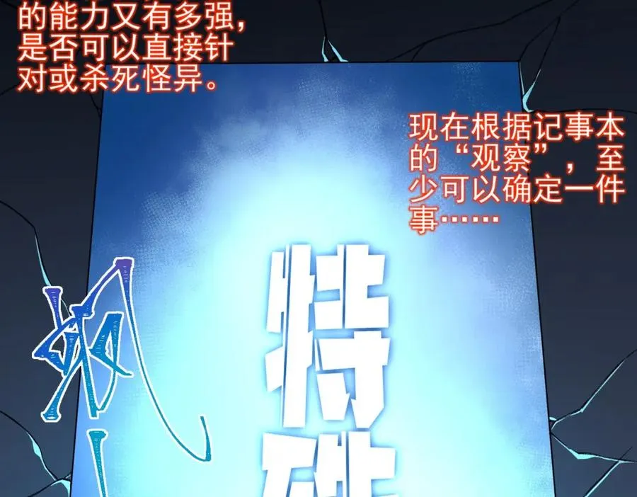 第7话 红色险兆 第6页
