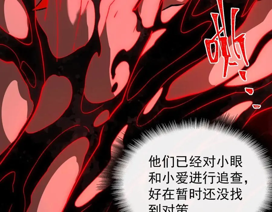 第7话 红色险兆 第11页