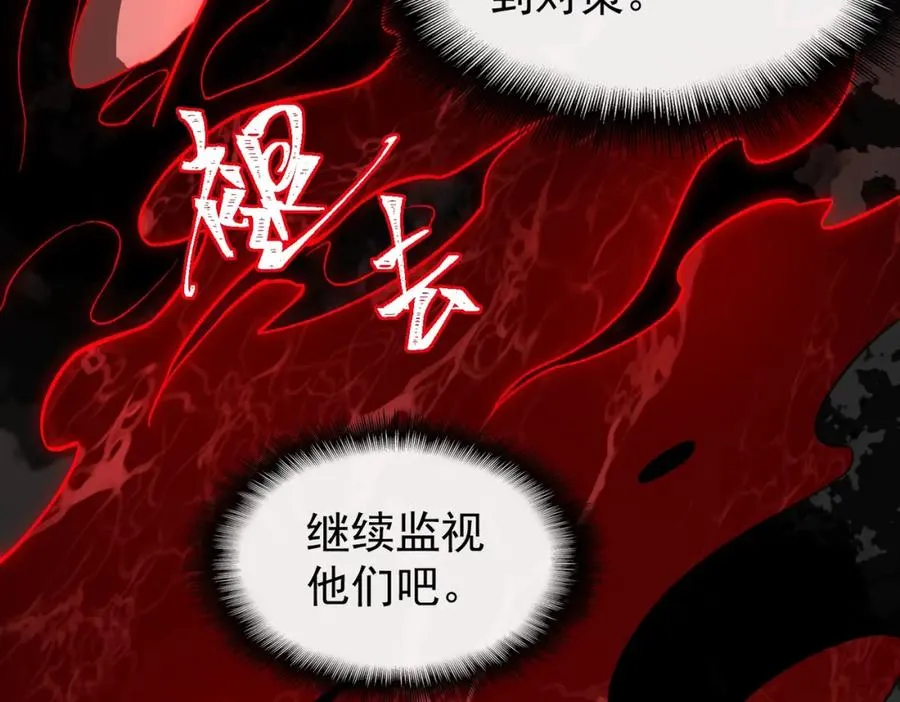 第7话 红色险兆 第12页