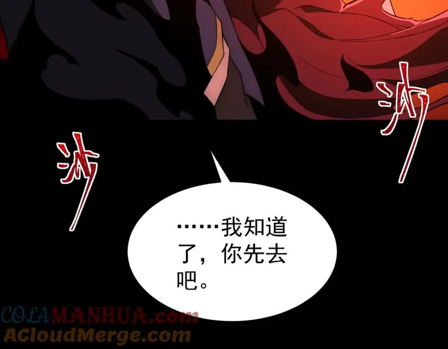 第7话 红色险兆 第17页