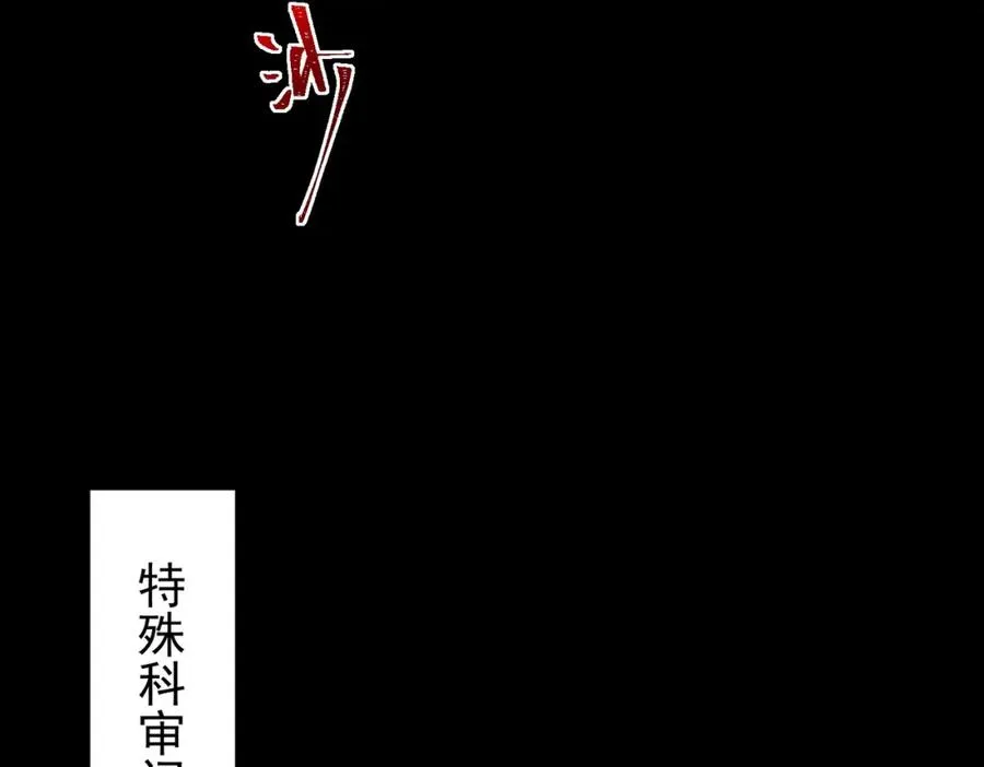 第7话 红色险兆 第18页