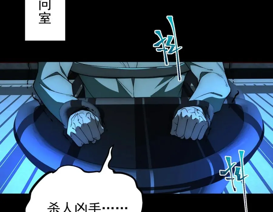 第7话 红色险兆 第19页