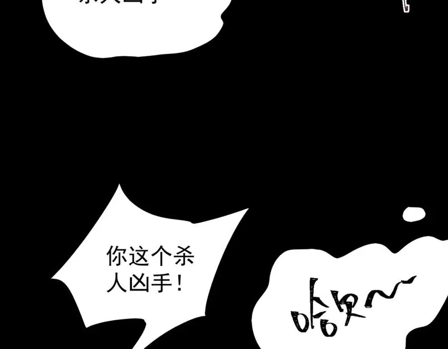 第7话 红色险兆 第20页
