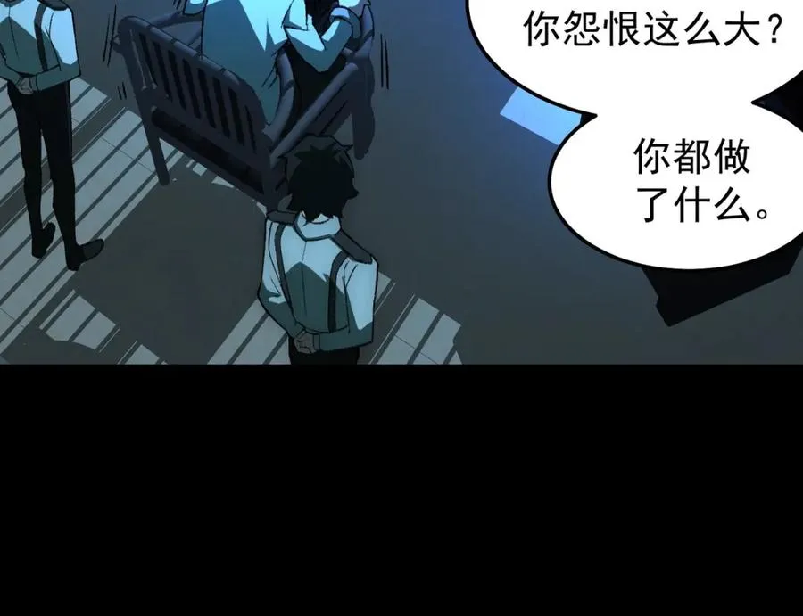 第7话 红色险兆 第22页