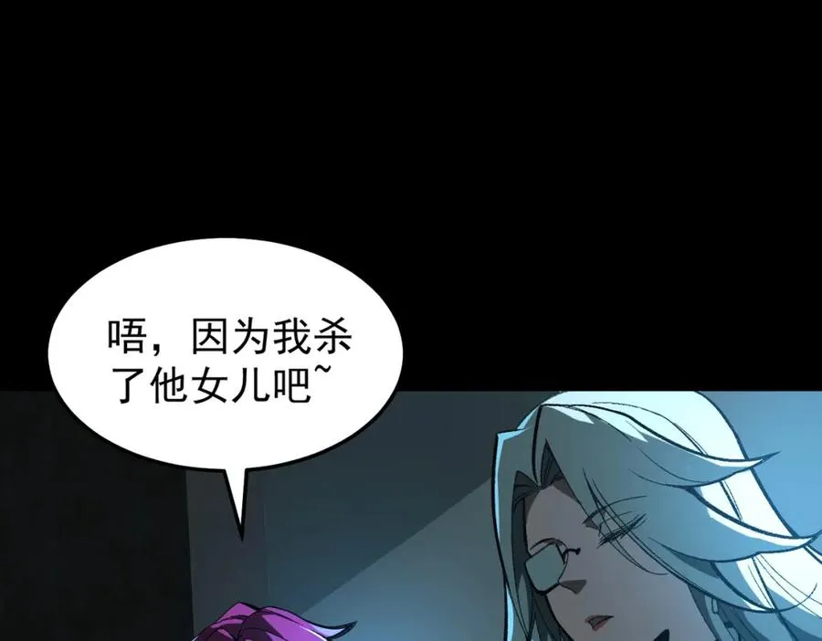 第7话 红色险兆 第23页