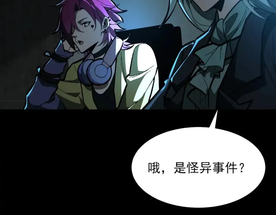 第7话 红色险兆 第24页