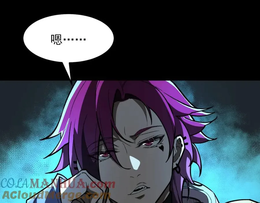 第7话 红色险兆 第25页