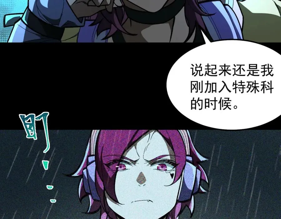 第7话 红色险兆 第26页