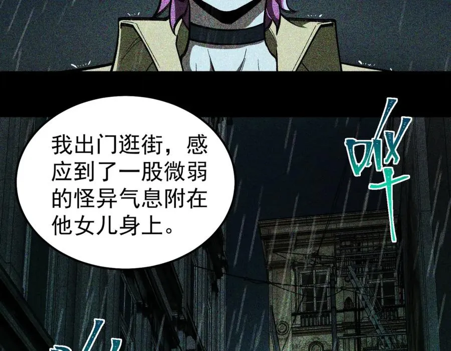 第7话 红色险兆 第27页