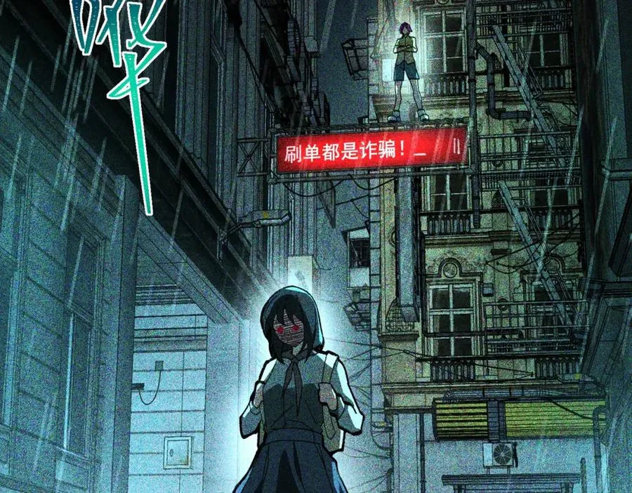 第7话 红色险兆 第28页