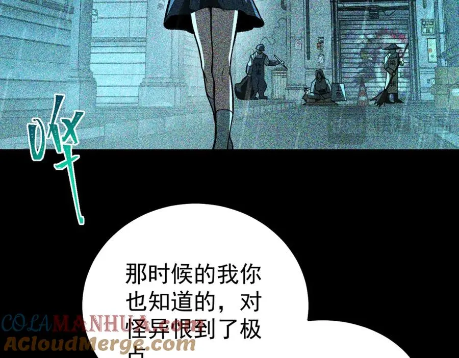 第7话 红色险兆 第29页