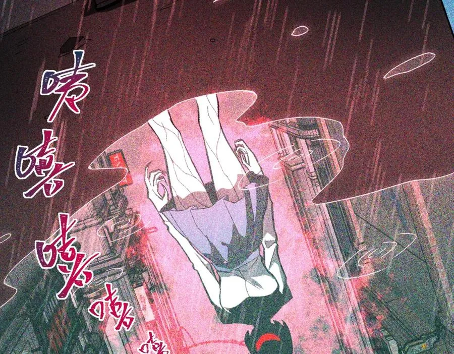 第7话 红色险兆 第31页
