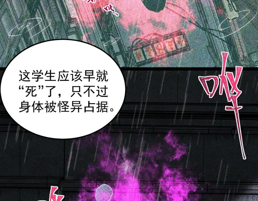 第7话 红色险兆 第32页