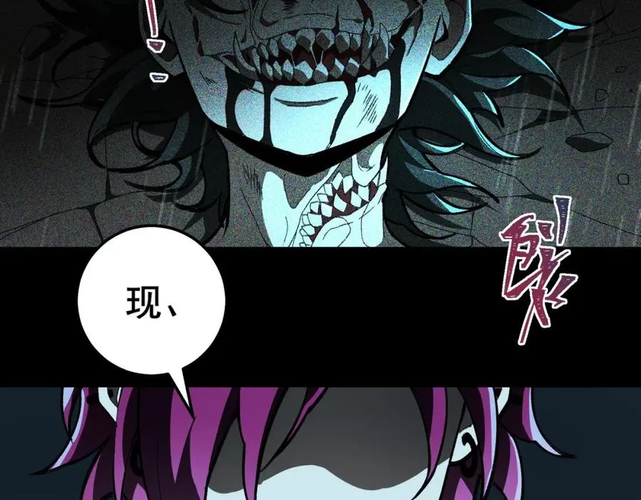 第7话 红色险兆 第36页