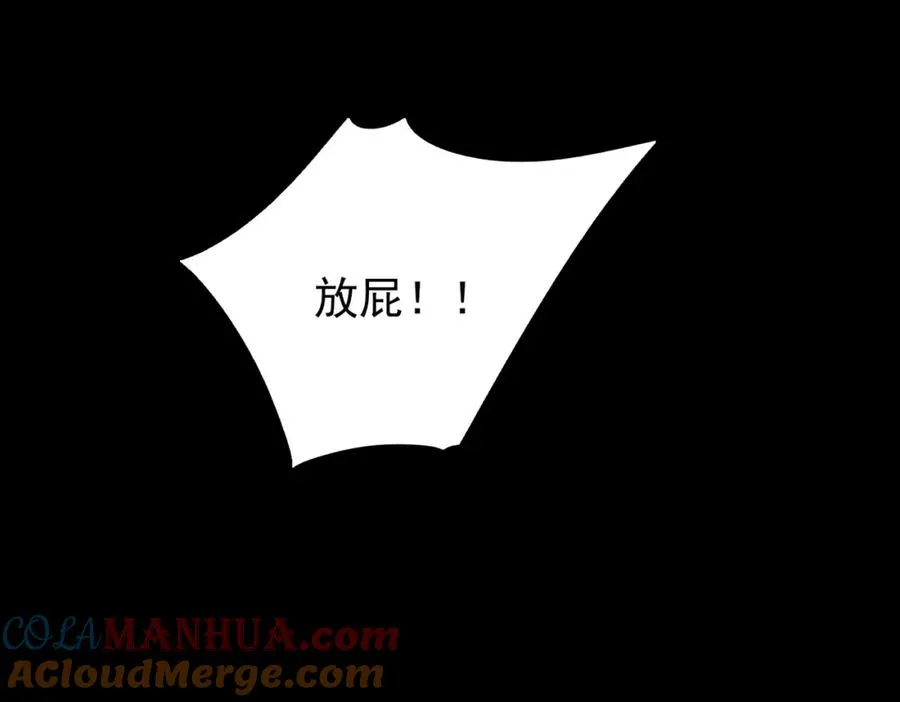 第7话 红色险兆 第41页