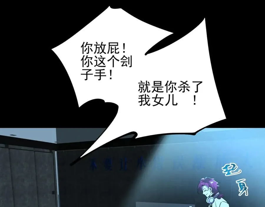 第7话 红色险兆 第42页