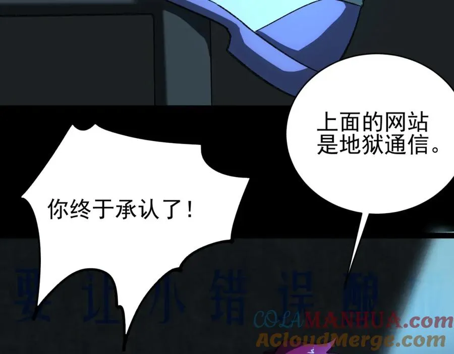 第7话 红色险兆 第45页