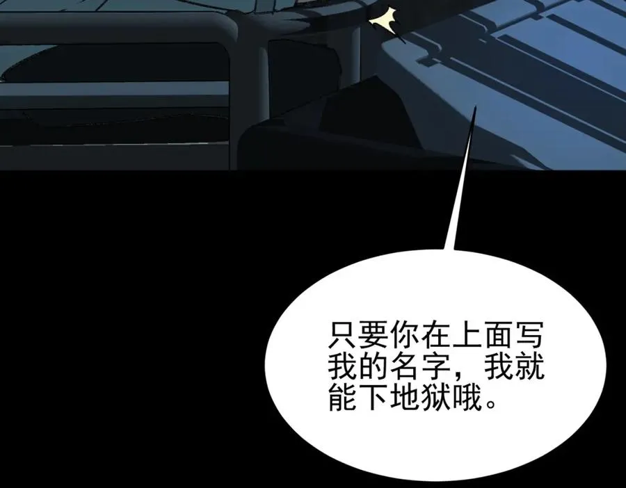 第7话 红色险兆 第47页