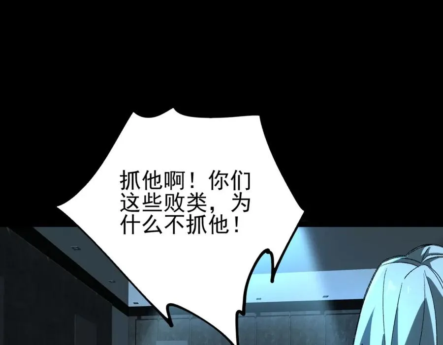 第7话 红色险兆 第48页