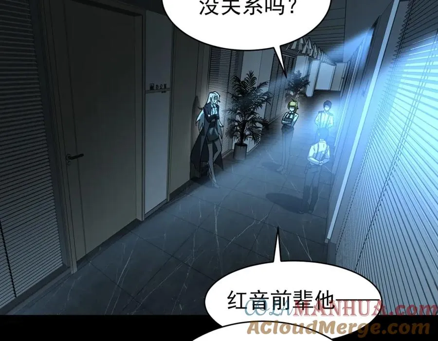 第7话 红色险兆 第53页