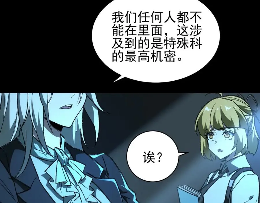 第7话 红色险兆 第54页