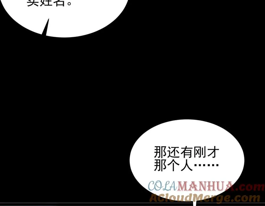 第7话 红色险兆 第61页