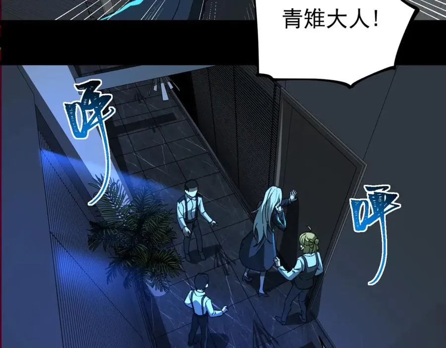 第7话 红色险兆 第84页