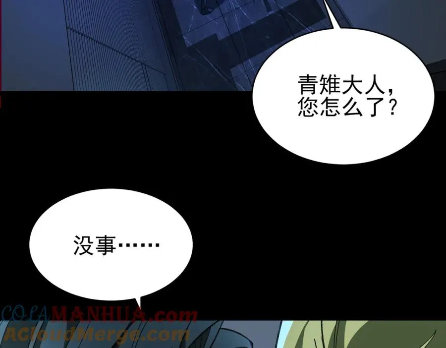 第7话 红色险兆 第85页