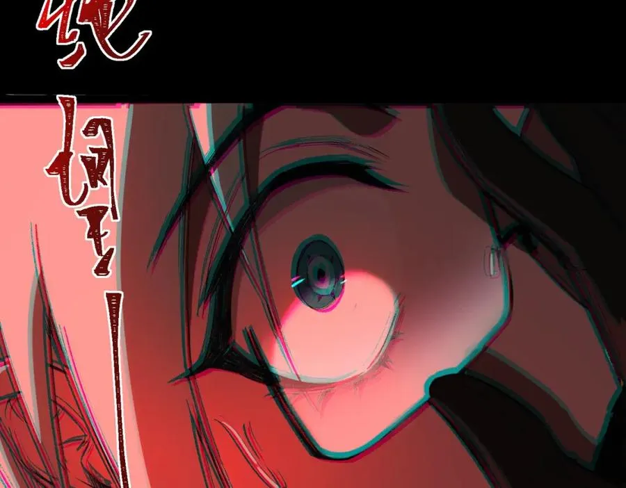 第7话 红色险兆 第91页