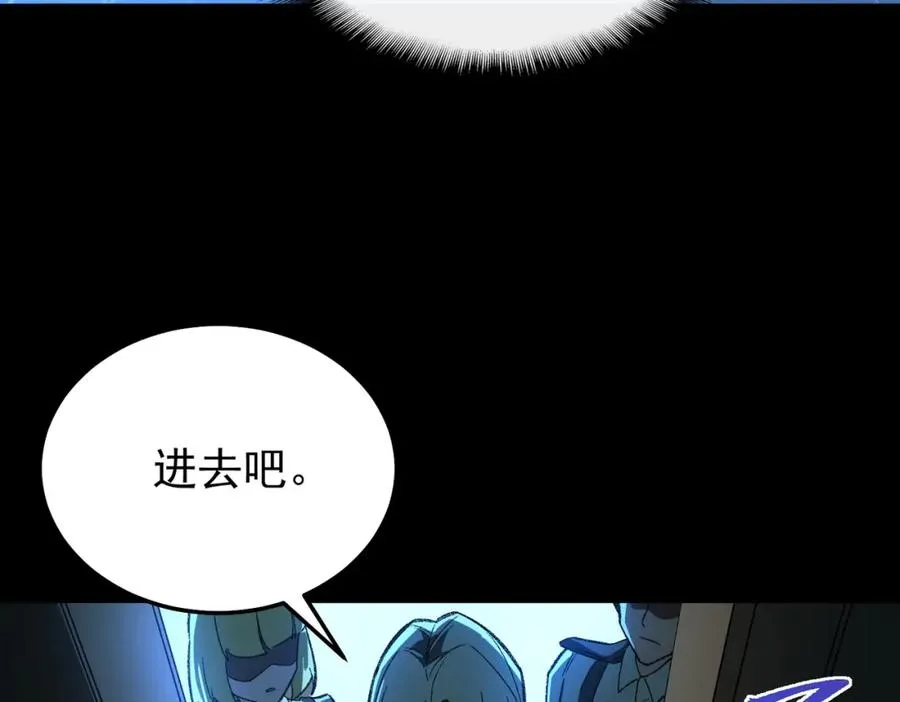 第7话 红色险兆 第95页