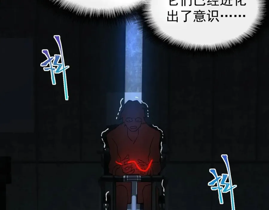 第7话 红色险兆 第98页
