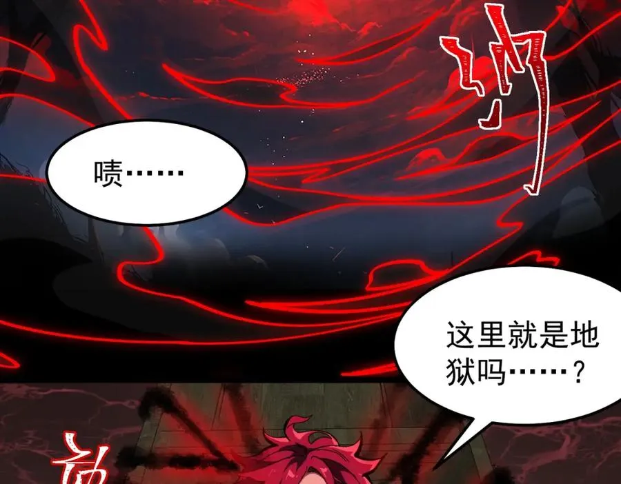 第7话 红色险兆 第107页