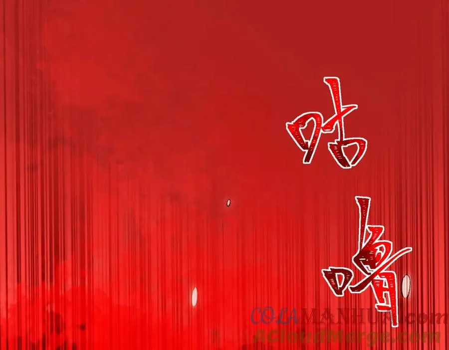 第7话 红色险兆 第121页