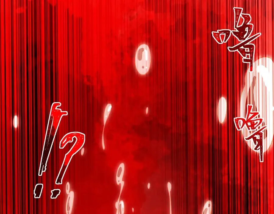 第7话 红色险兆 第122页