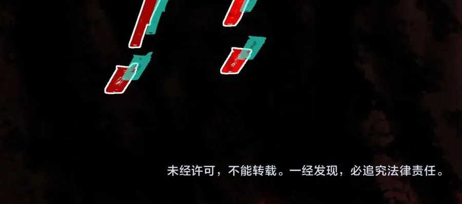 第7话 红色险兆 第135页