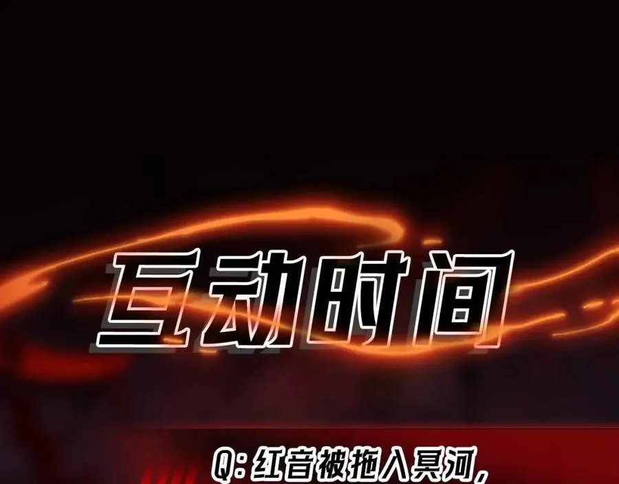 第7话 红色险兆 第136页