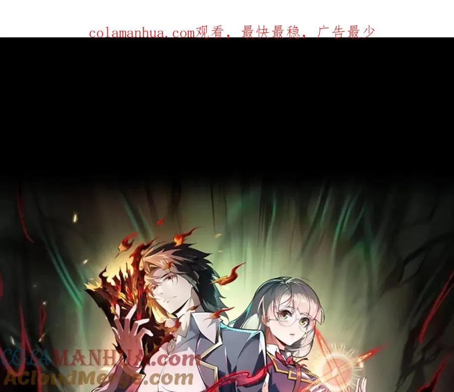 第8话 灾难级怪异 第1页