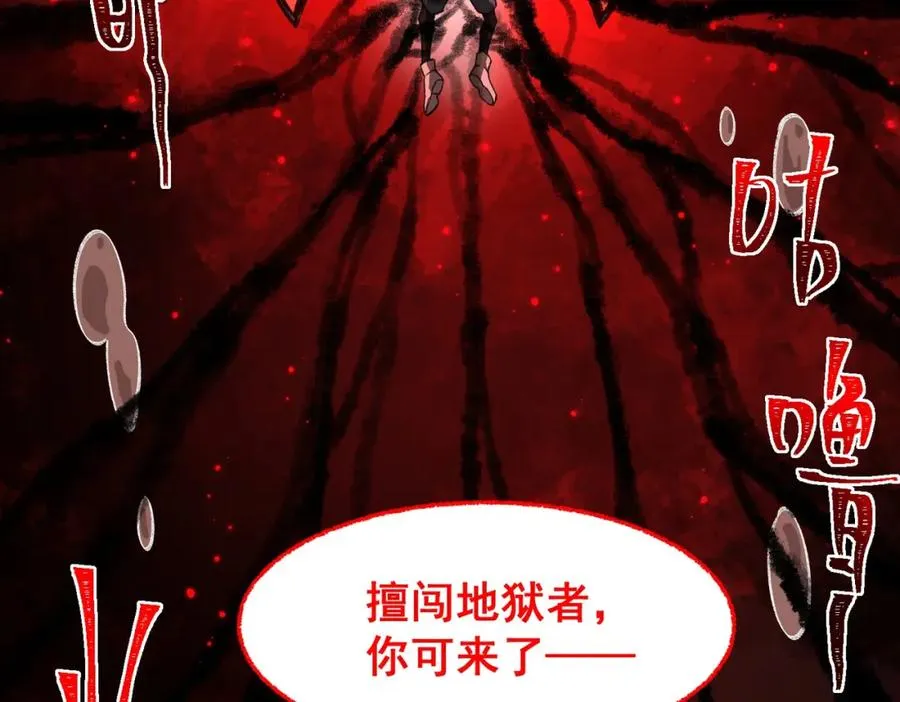 第8话 灾难级怪异 第8页