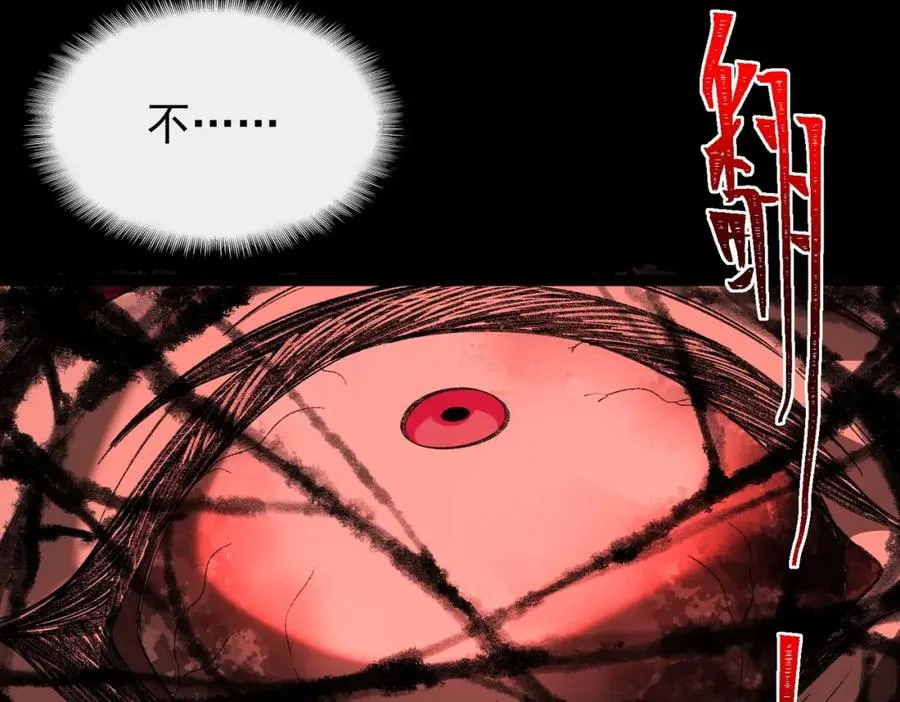 第8话 灾难级怪异 第10页