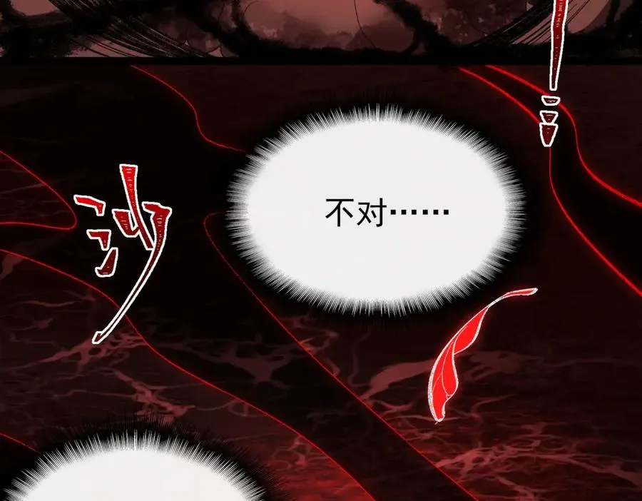 第8话 灾难级怪异 第11页