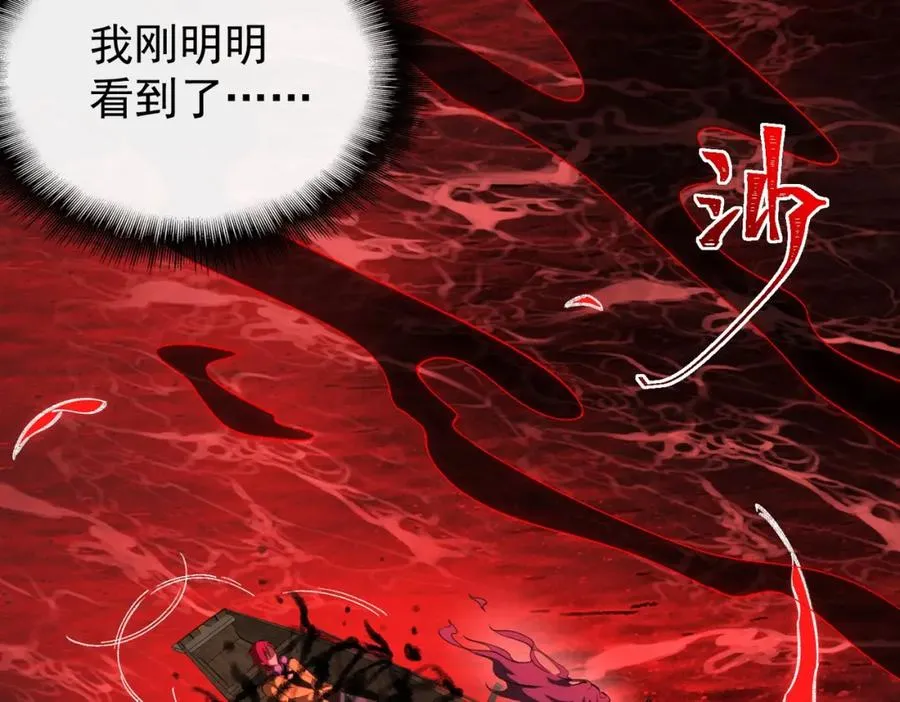 第8话 灾难级怪异 第12页